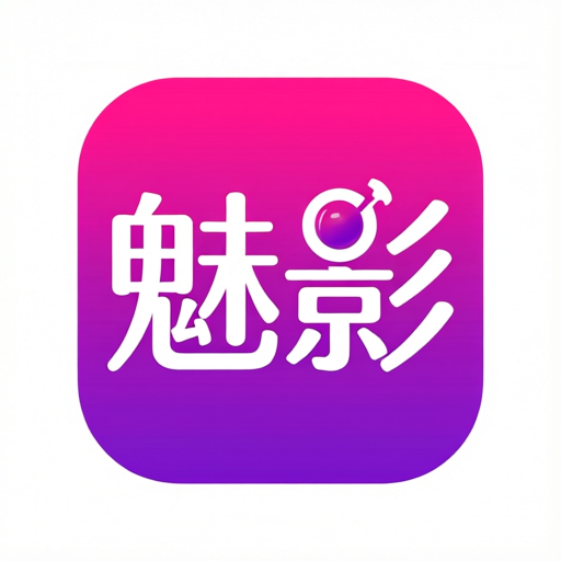 魅影直播logo